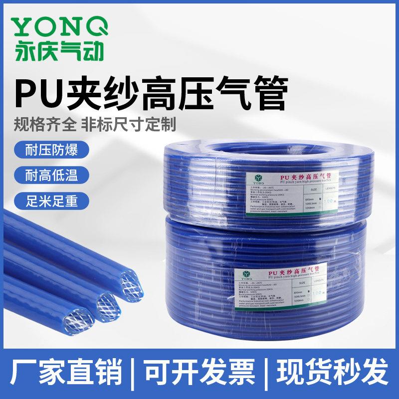 耐高压气管pu包纱气管气鼓卷管器夹纱软管高压软管防爆气管充气管