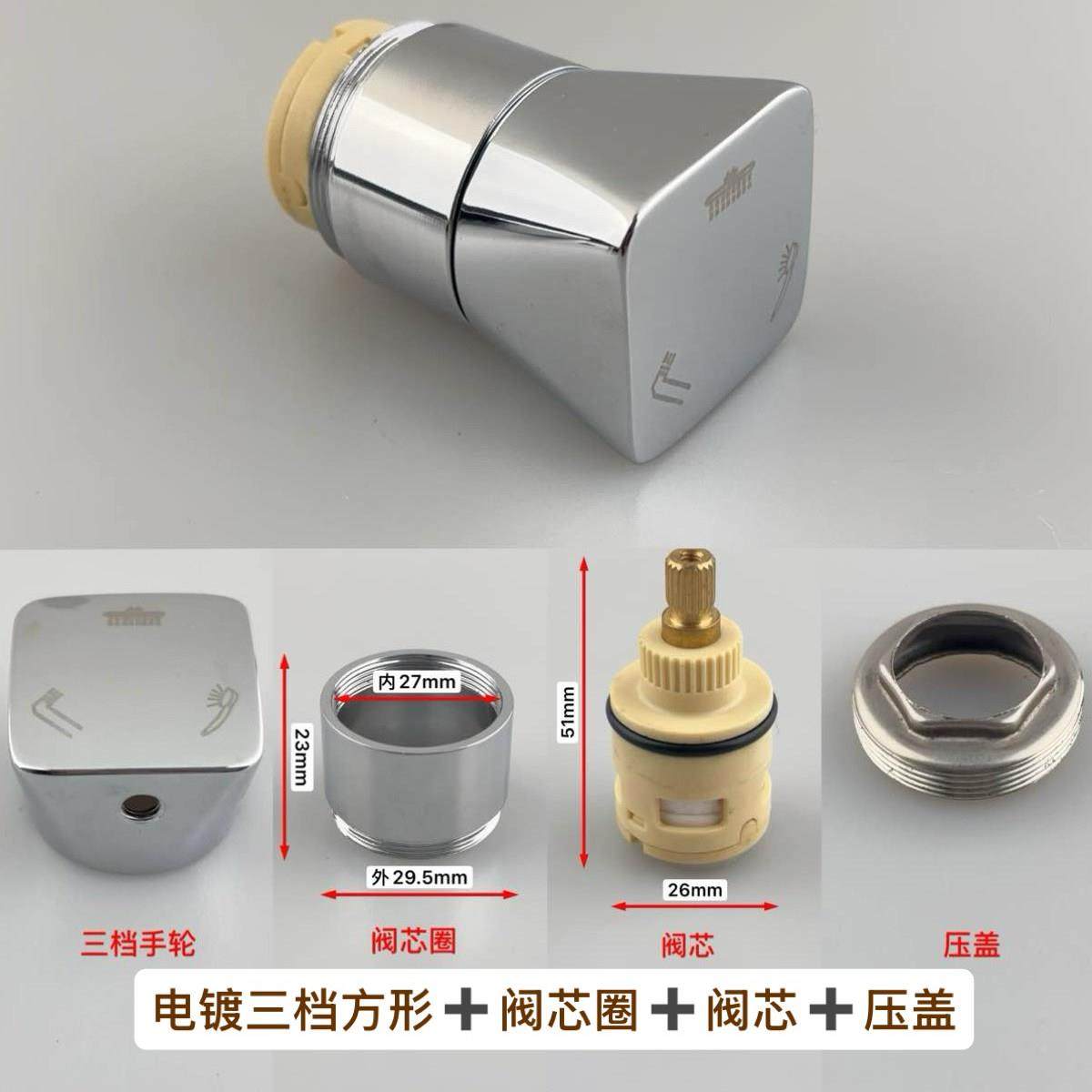 淋浴花洒分水器阀芯2档3档4档切换阀 水龙头26阀芯冷热混水阀配件