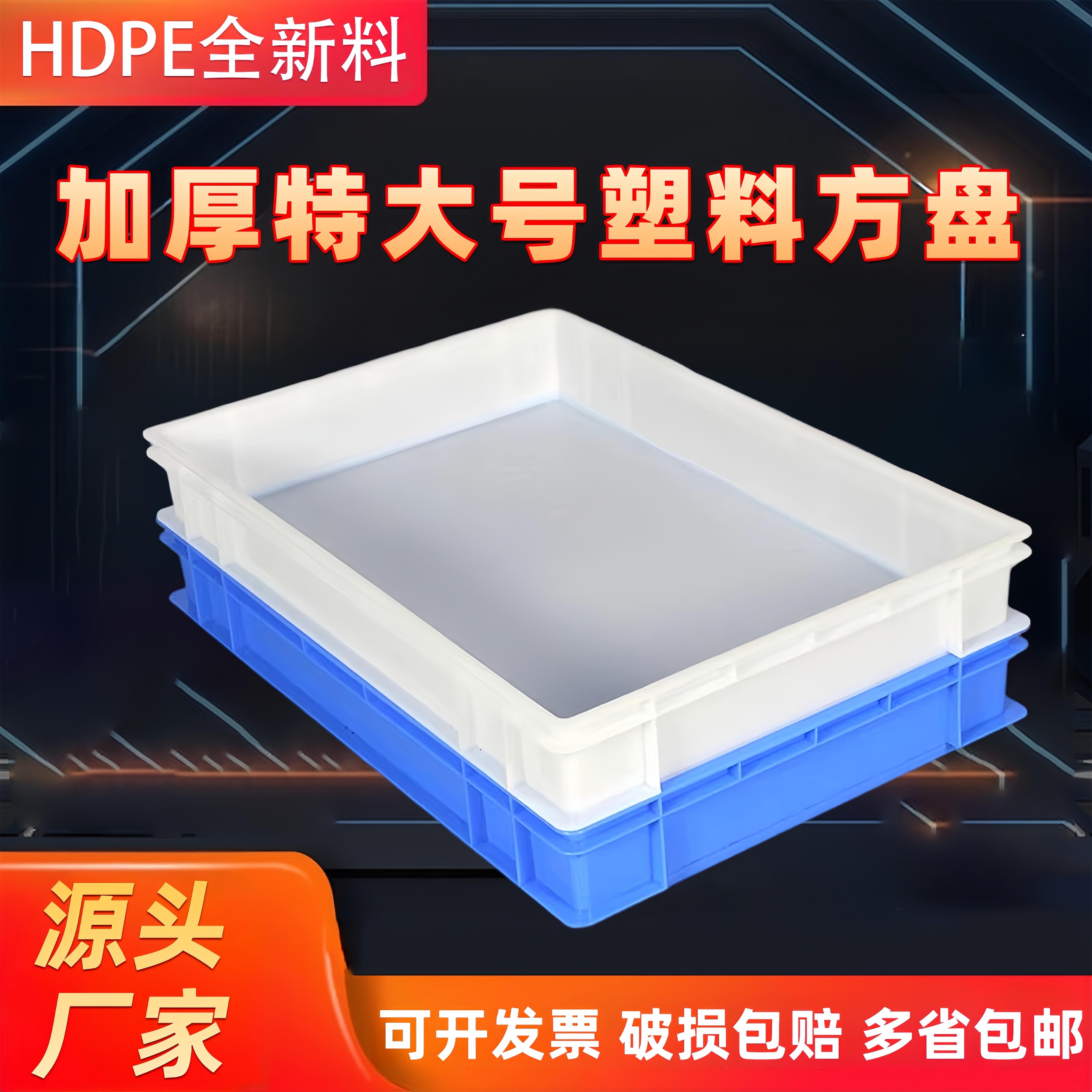 塑料浅盘特大号方盘沙盘接水盘中转箱五金零件盒养殖盘加厚收纳箱