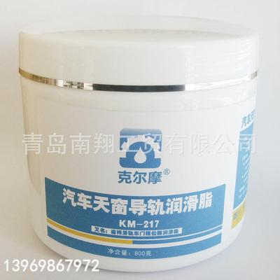 汽车天窗导轨润滑脂 座椅滑轨车门限位器保养油脂 玻璃升降器黄油