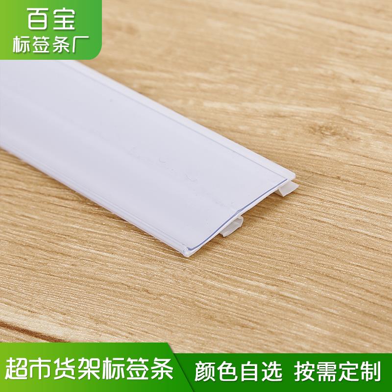 货架卡条货架标价条 标签条塑料条内卡双脚式 卡口为27
