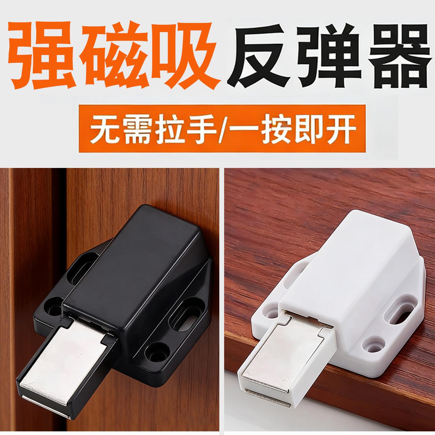 大号加长重型强磁柜门反弹器双开橱柜配电箱碰珠磁吸超短款按弹器图片
