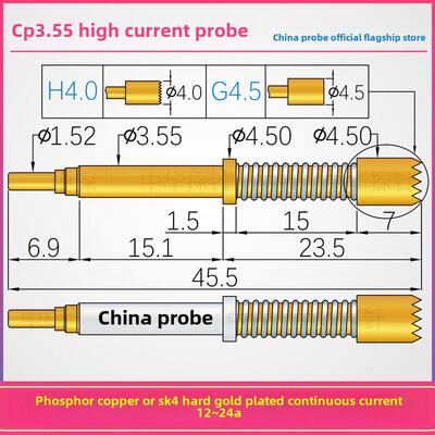 中探 大电流探针 CP3.55-H450 24A HRS355 H450 355*4550H