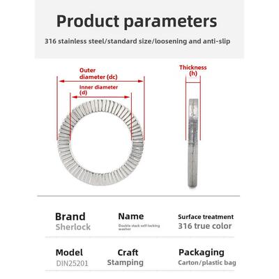 316L不锈钢双叠自锁防松垫圈DIN25201嵌入式锁紧垫片NL3SS-NL42SS
