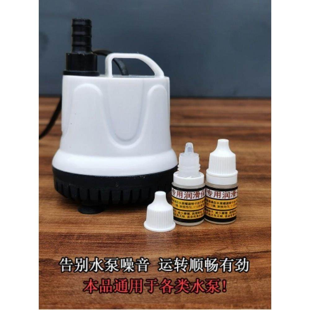 鱼缸过滤器水族潜水泵转子轴心维护润滑油降噪运行养护油静音保养