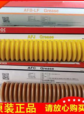 THK AFCA AFJ黄油 AFE-CA白油 AFB-LF贴片机导轨丝杆保养润滑脂