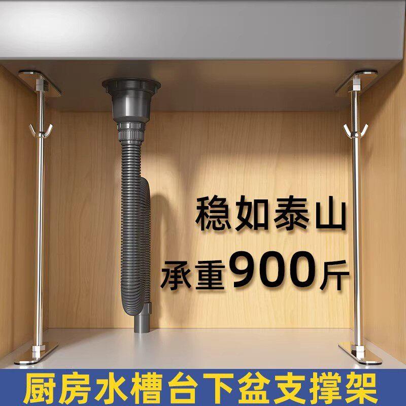 厨房水槽台下盆支撑架洗手盆洗菜盆台盆支架专用托架子支撑杆顶杆