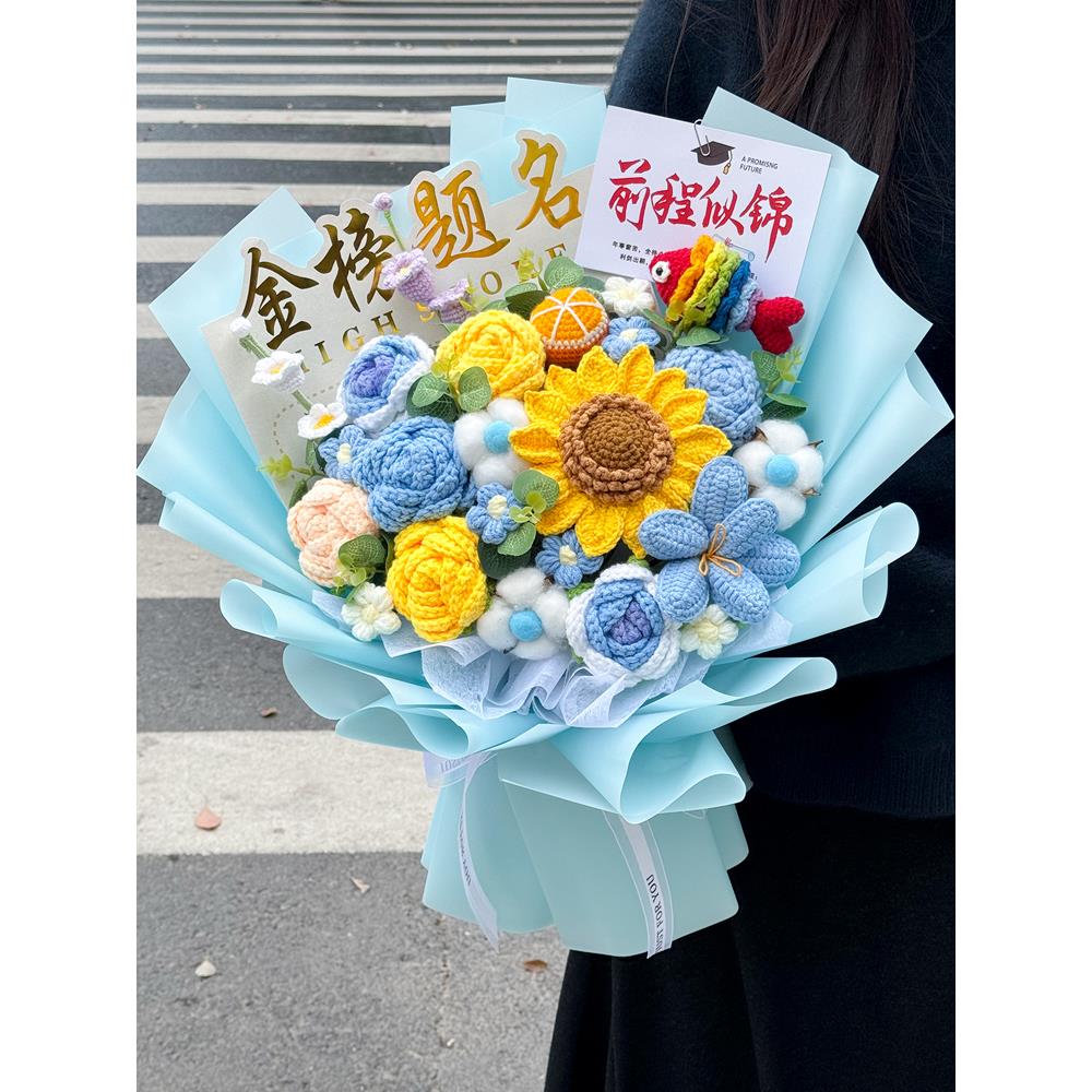 完成手工钩针金名单标题锦鲤羊毛花人工花束为18岁的成人礼物生日