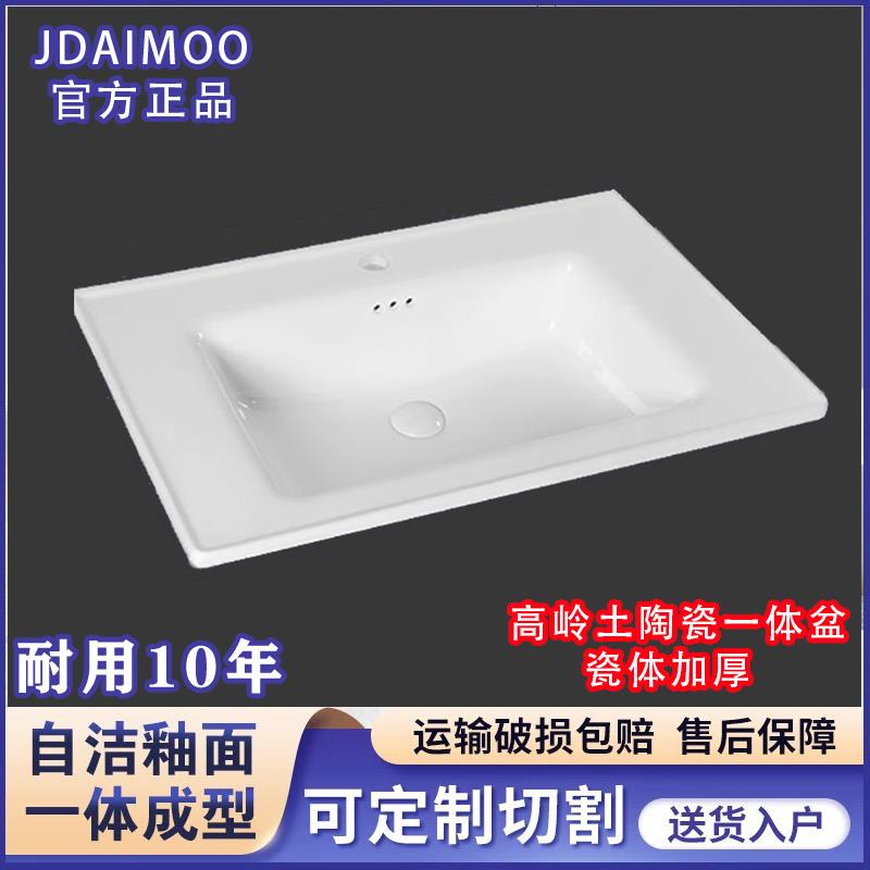 52-53-55宽卫生间陶瓷盆半嵌入式洗脸盆浴室柜盆一体式洗手盆单盆