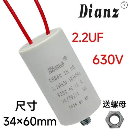 CBB60 1UF/1.2UF/2UF/2.2UF630V800V 带螺丝通风机 电焊机启动电