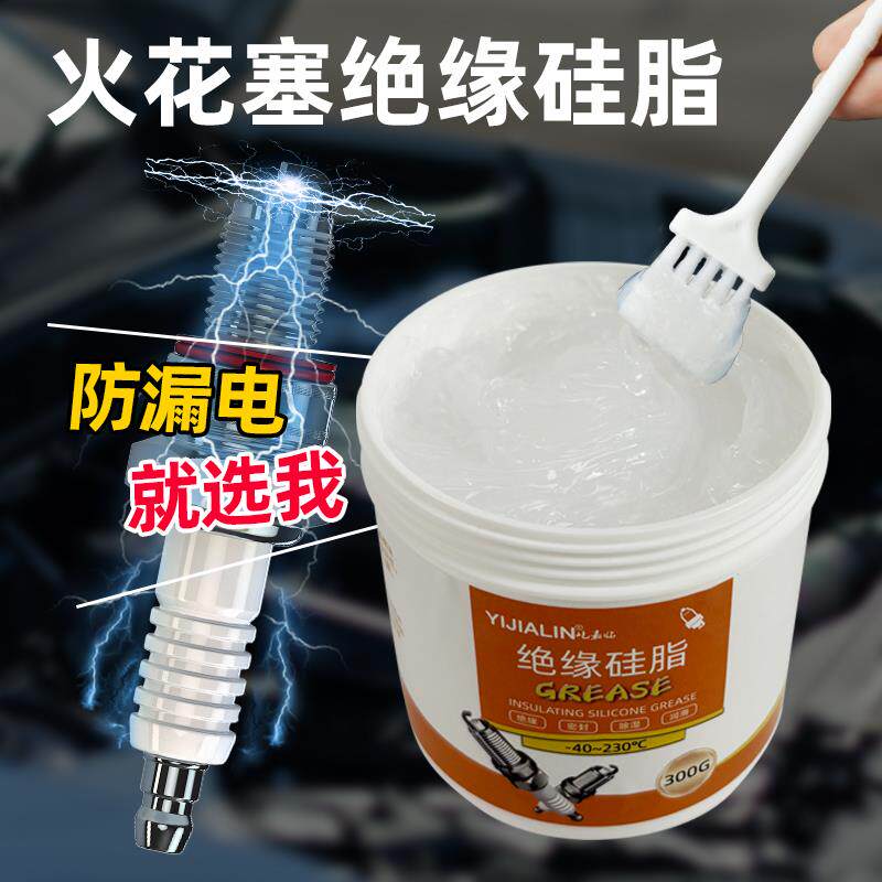 火花塞专用绝缘矽脂汽车点火线 线圈耐高温防水绝缘脂电瓶接头绝