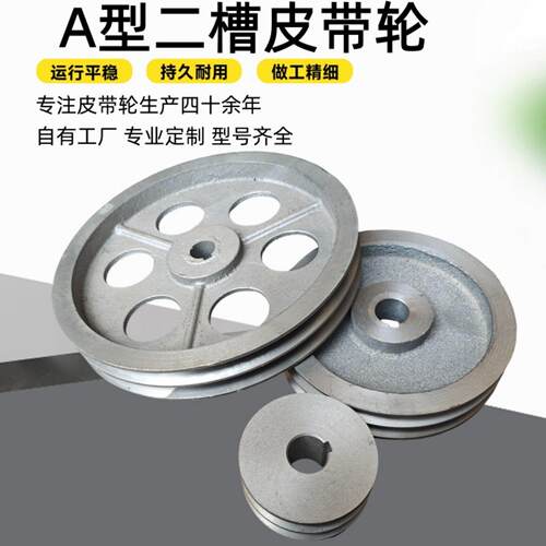 A型双水槽2槽二槽皮带轮铸铁三角皮带盘定制定做实心空心电机轮大