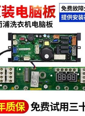 惠而浦洗衣机XQB70-XB7088VBPS/XQB75-XC7588VBPS/D7018GTP主机板