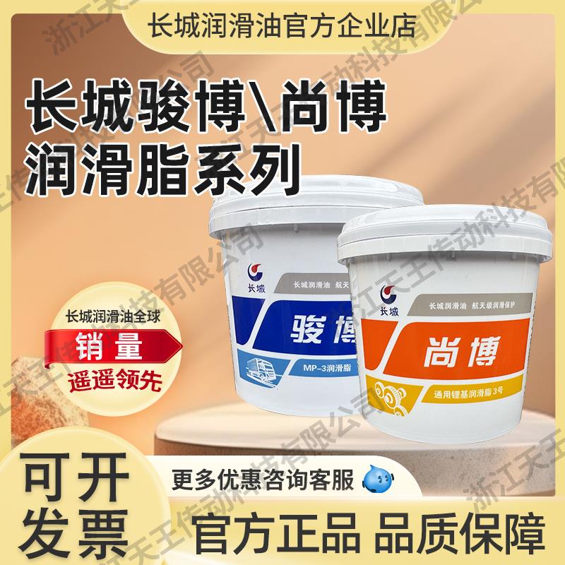 长城尚博通用锂基润滑脂2#3号耐高温工程机械轴承润滑黄油800克