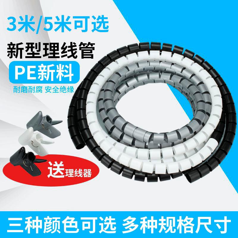理线器线束管电线保护套电脑线整理收纳绕线管防咬包线管理线神器