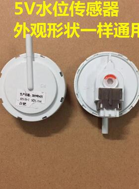 洗衣机电子水位开关控制 二脚KPS-59-C传感器XQB50-M805Z M806Z