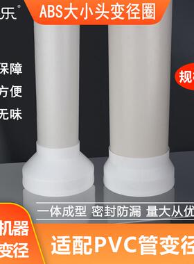 变径管排风管烟管pvc管道转换接头塑料大小头变径圈200160 110 75