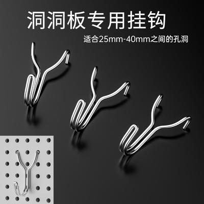 洞洞板配件不锈钢挂钩超市货架挂勾冲孔板挂件圆孔通用置物架收纳