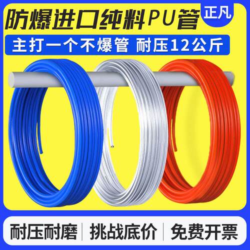 pu气管8mm软管10mm空压机气动气泵压缩气管高压管软管透明气管12m