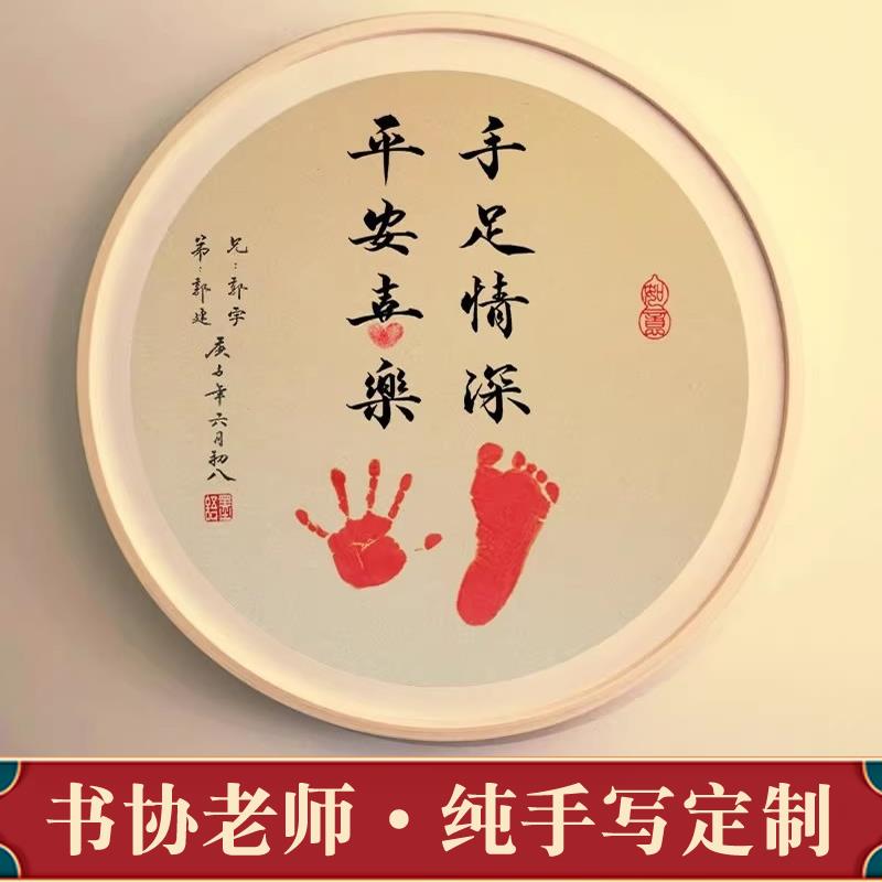 手足情深周岁字画兄弟姐妹脚印留念印泥宝宝满月双胞胎手足印兄妹