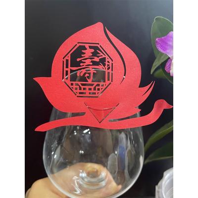 新款红酒杯装饰插件生日快乐杯卡 寿宴席位卡 宴会装饰桌卡