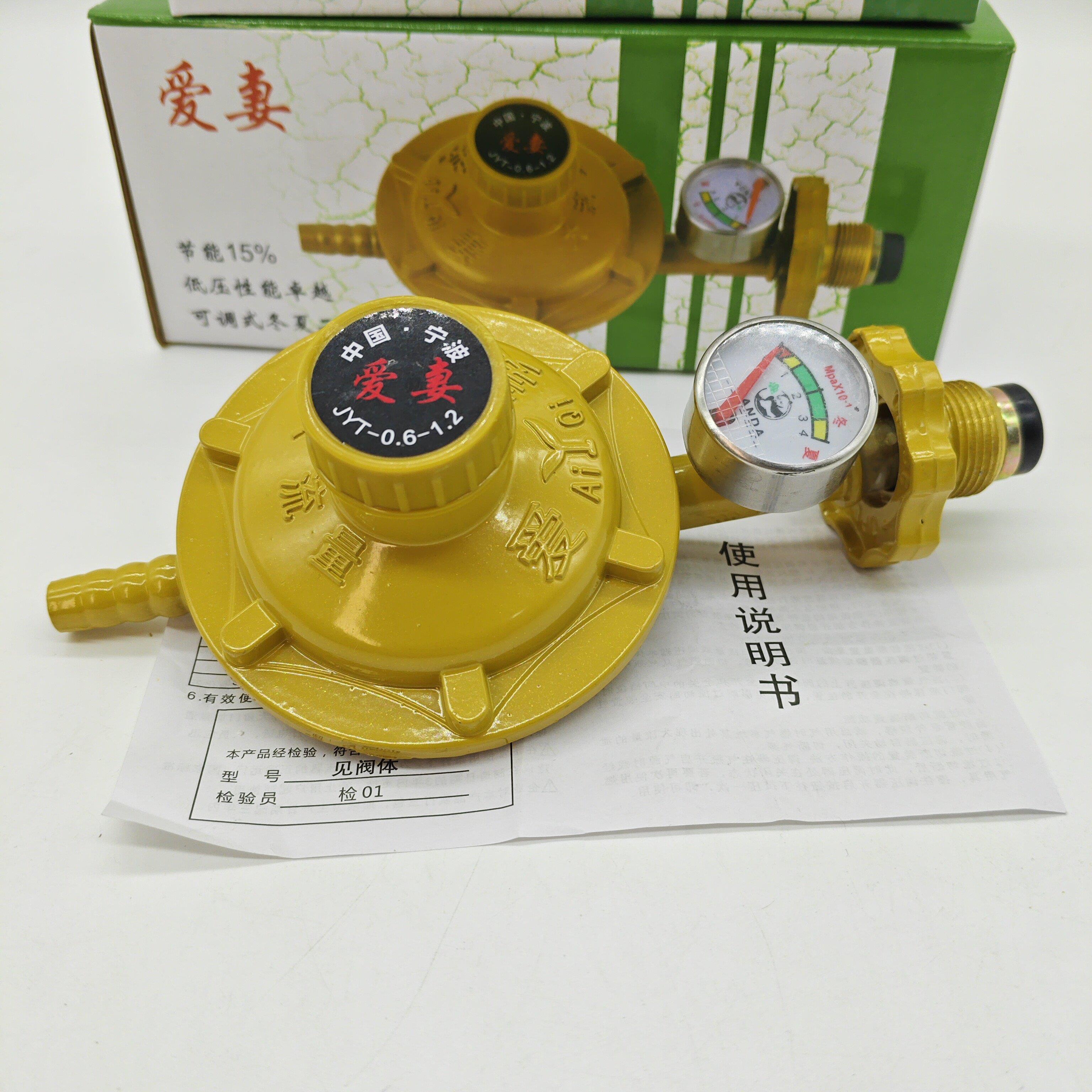 老款瓦斯阀调压器爱妻家用液化气瓦斯阀热水器防爆安全阀