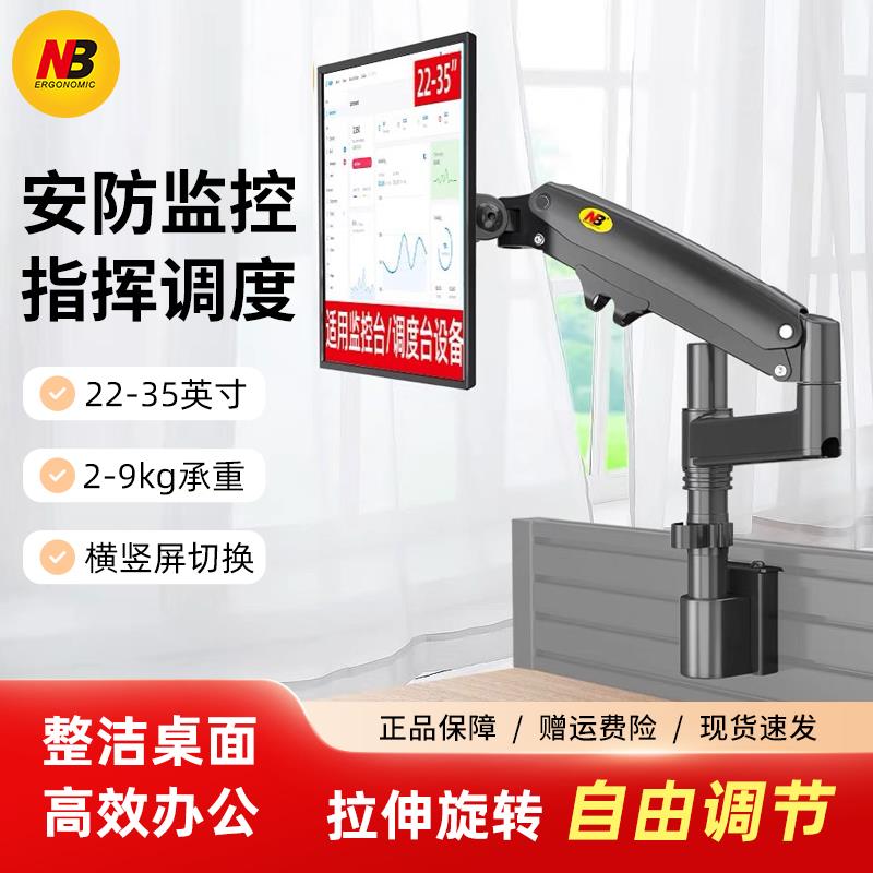NB M150操作台支架显示器支架壁挂架屏风伸缩万向升降架M60 M80