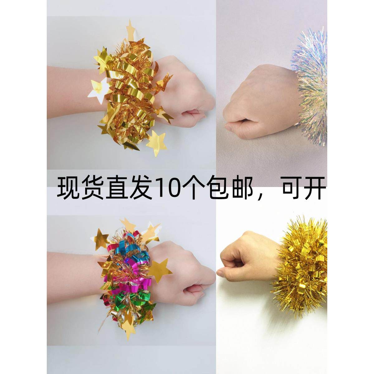 儿童节舞蹈表演道具亮片腕花头饰橡皮筋广场舞手花手炼