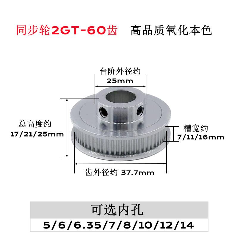 3D印表机配件2GT同步轮2gt皮带轮BF型60齿GT2皮带轮gt2同步带轮