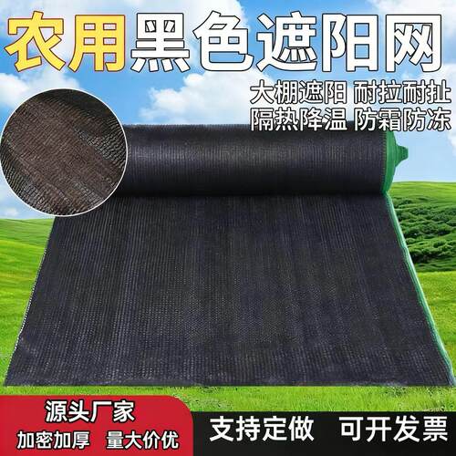 加密加厚遮阳网整卷农用大棚养殖户外防晒网隔热遮光网抗老化耐用