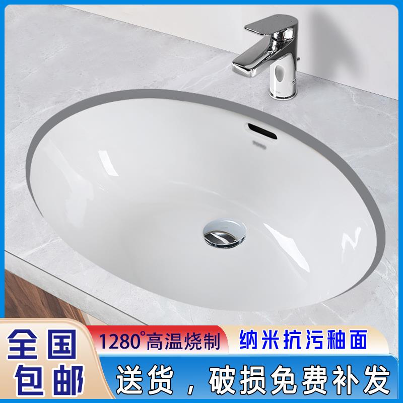 TO台下盆LW537RB/546/548B椭圆形陶瓷洗手盆柜盆大小尺寸洗脸盆