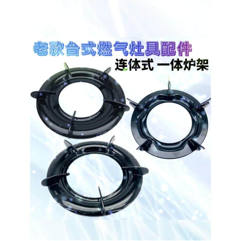 老式煤气灶配件燃气液化气灶加厚防滑锅架锅架炉架支架