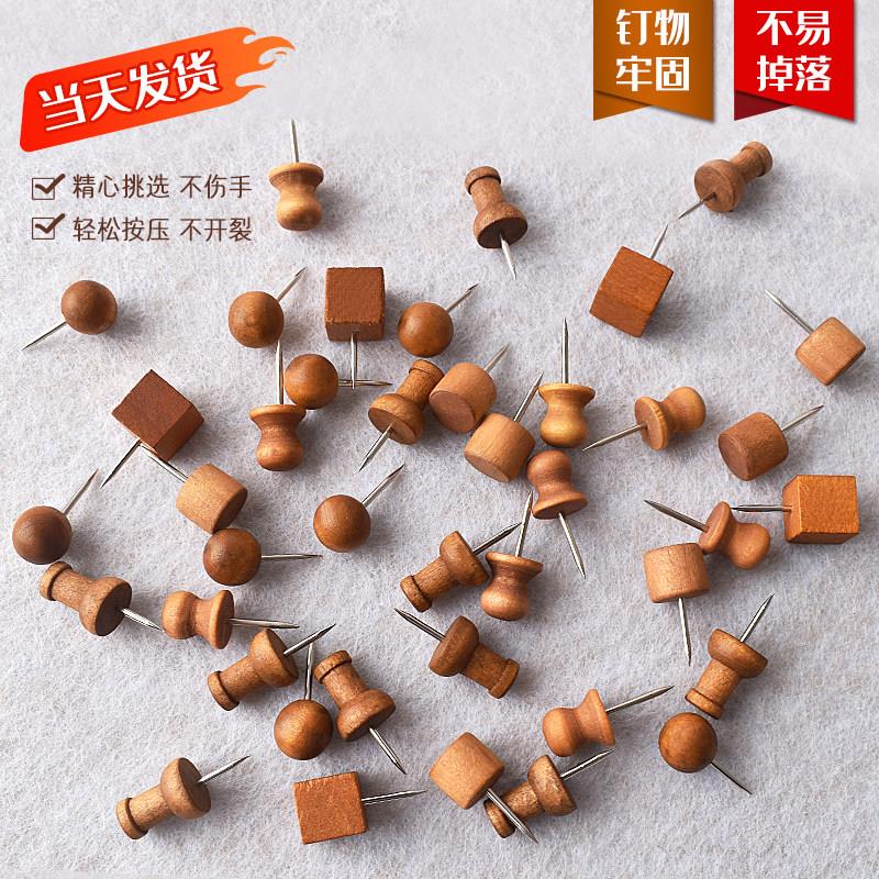 创意小方块图钉木制按钉软木板留言板照片墙文教钉子盒装大头针