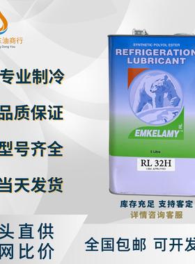 冰熊冷冻油空调冷藏库压缩机环保专用RL32H/RL68H/RL100H/RL170H