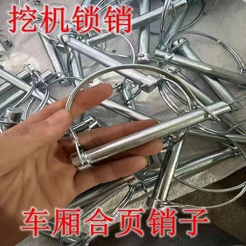 挖机d型锁销斗销螺丝螺母卡特卡扣侧翻60挖掘机防丢失75斗轴