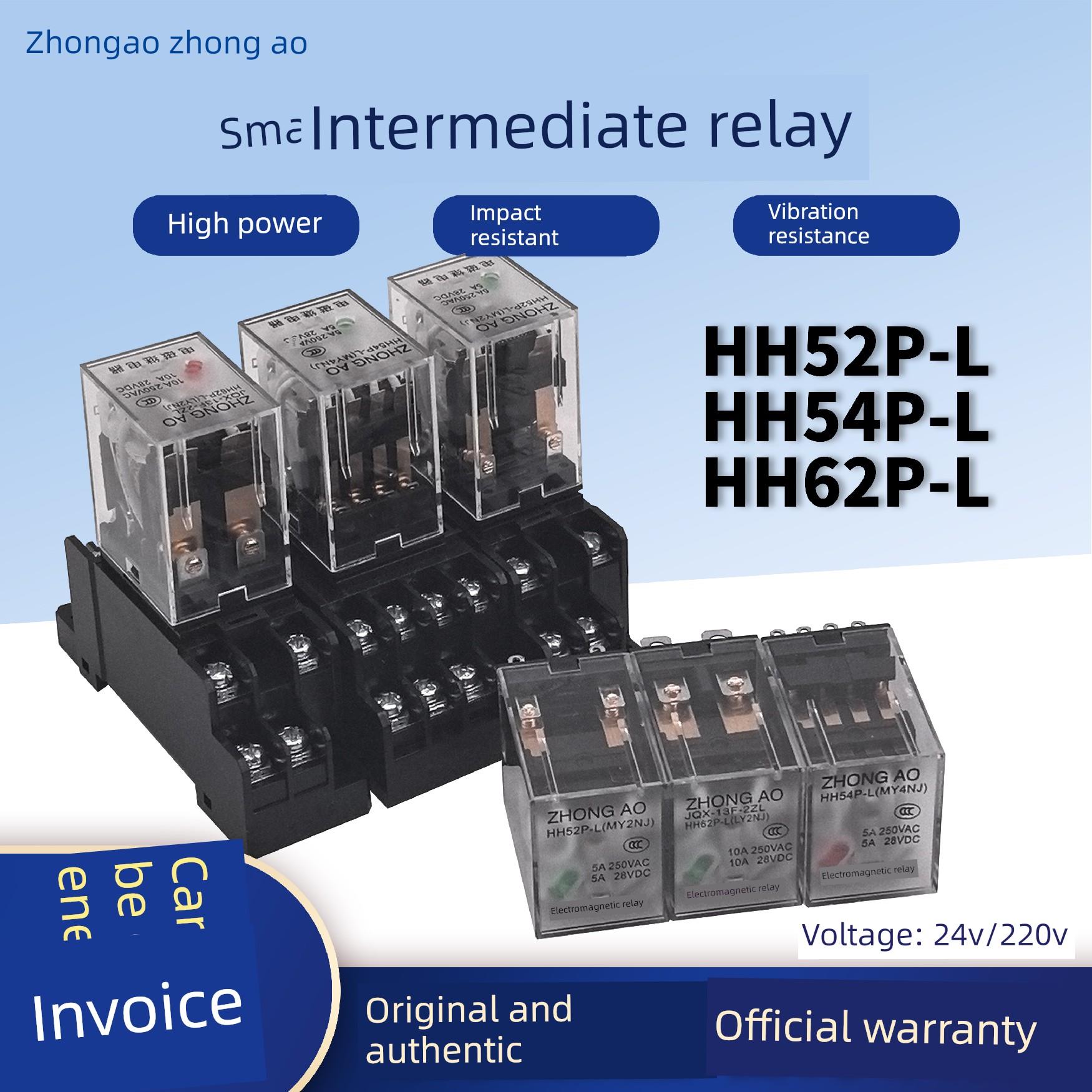 小型中间电磁继电器HH52P/HH54P/62P-L带指示灯8/14脚DC24VAC220V