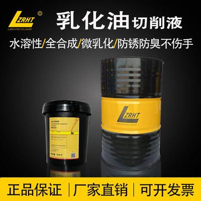 水溶性切削液乳化油全合成铝合金磨削车床不锈钢防锈冷液却皂化油