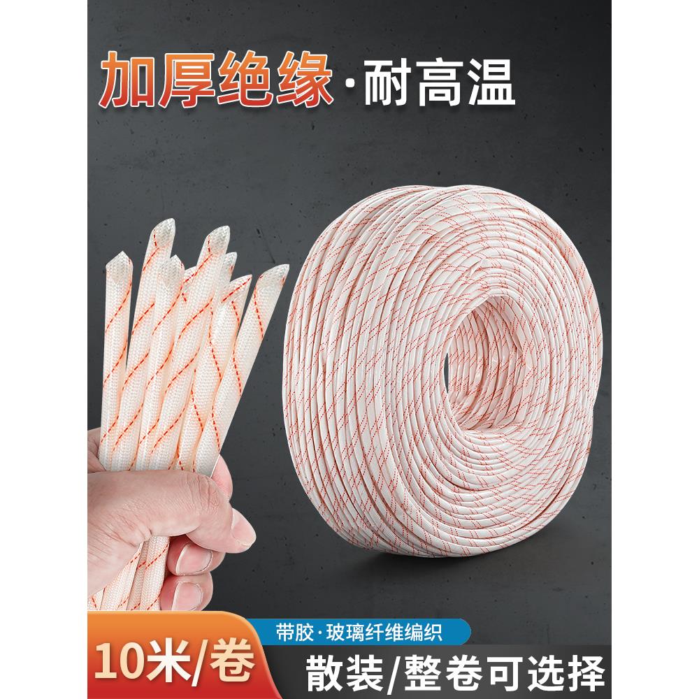 黄腊管绝缘套管电线玻璃纤维管3/4/5/6/8/10/16/20mm耐高温黄蜡管