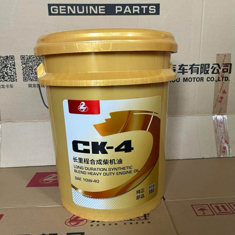 柳汽乘龙H7H5M3原厂柴机油CK-4级纯正部品国六国五国四中通包邮