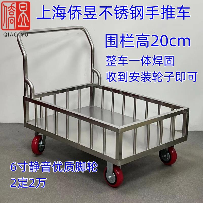 不锈钢304围栏平板推车静音手工具车周转车货物车搬运车防静电车