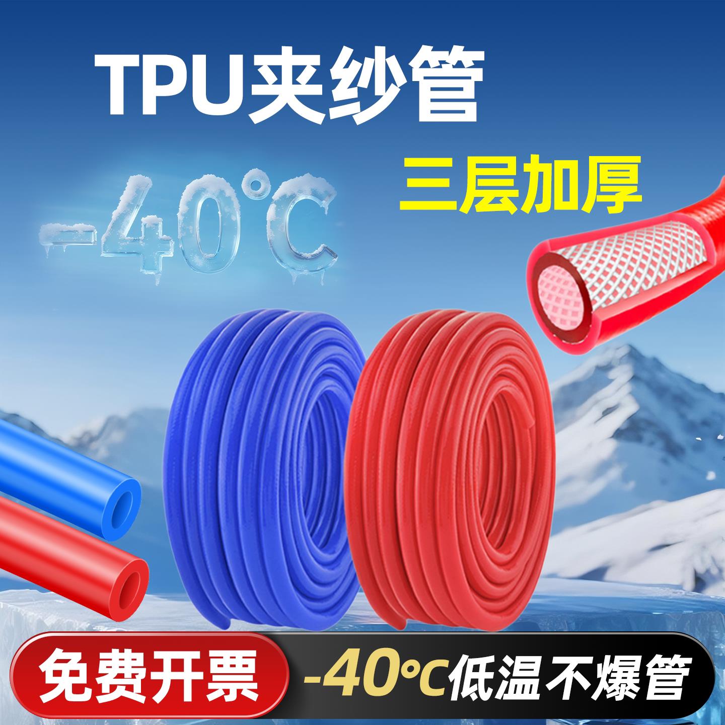 三层TPU夹纱管包纱管耐高压气鼓管空压机软管防爆抗冻家用汽保厚