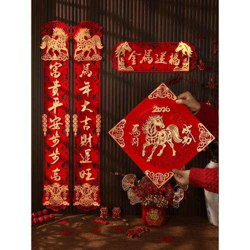 对联2026新款马年春联新年装饰品高档绒布门联春节过年入户门布置