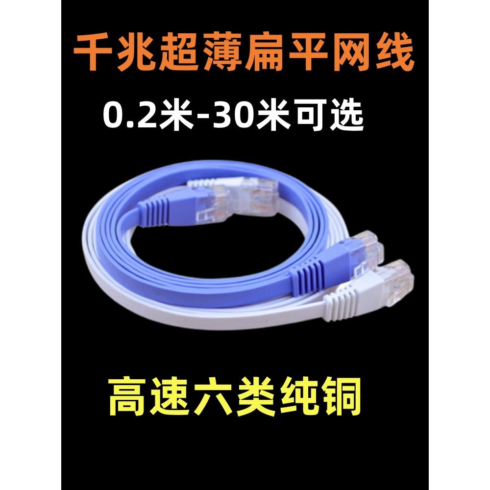 计算机路由器光猫连接电缆网络电缆家庭短0.2米0.3米15.6米类别千