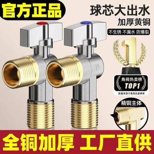 大流量全铜球芯角阀热水器燃气热水器冷热通用壁挂炉配件大全