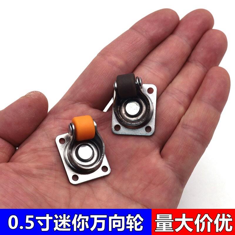 0.5寸万向轮榻榻米滚动轮家俱移动滚轮脚轮静音橡胶轮迷你小滑轮