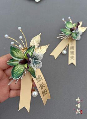 彷真绿色惠兰婚礼父母新郎伴郎襟花新娘嫡长闺伴娘手腕花结婚胸花