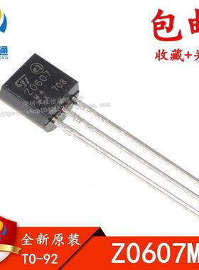 原装 Z0607MA Z0607 TO-92 可控硅电风扇遥控电路板 0.8A/600V