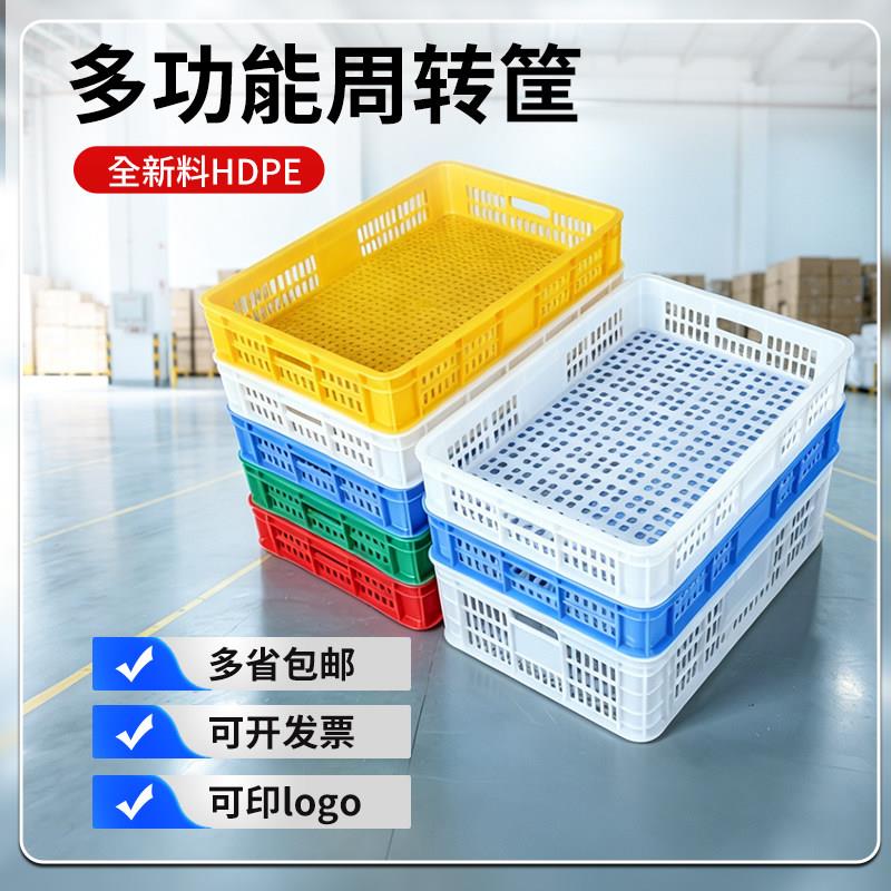加厚塑料筐长方型蔬菜筐周转箩水果筐子收纳胶筐镂空塑料筐周转箱
