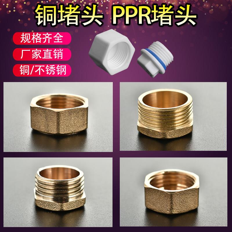 全铜4分堵头6分管堵内丝外丝不锈钢波纹管进水软管管帽水暖配件图片