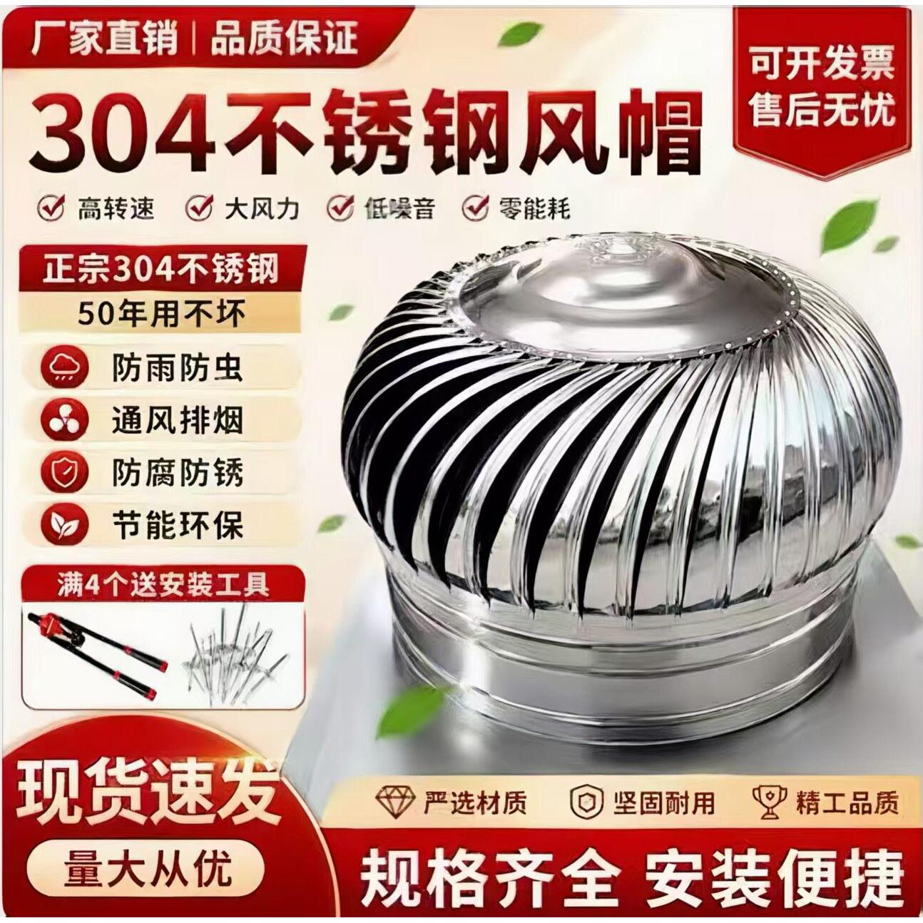 304不锈钢风球无动力通风球600型厂房屋顶通风器烟道养殖排气换气